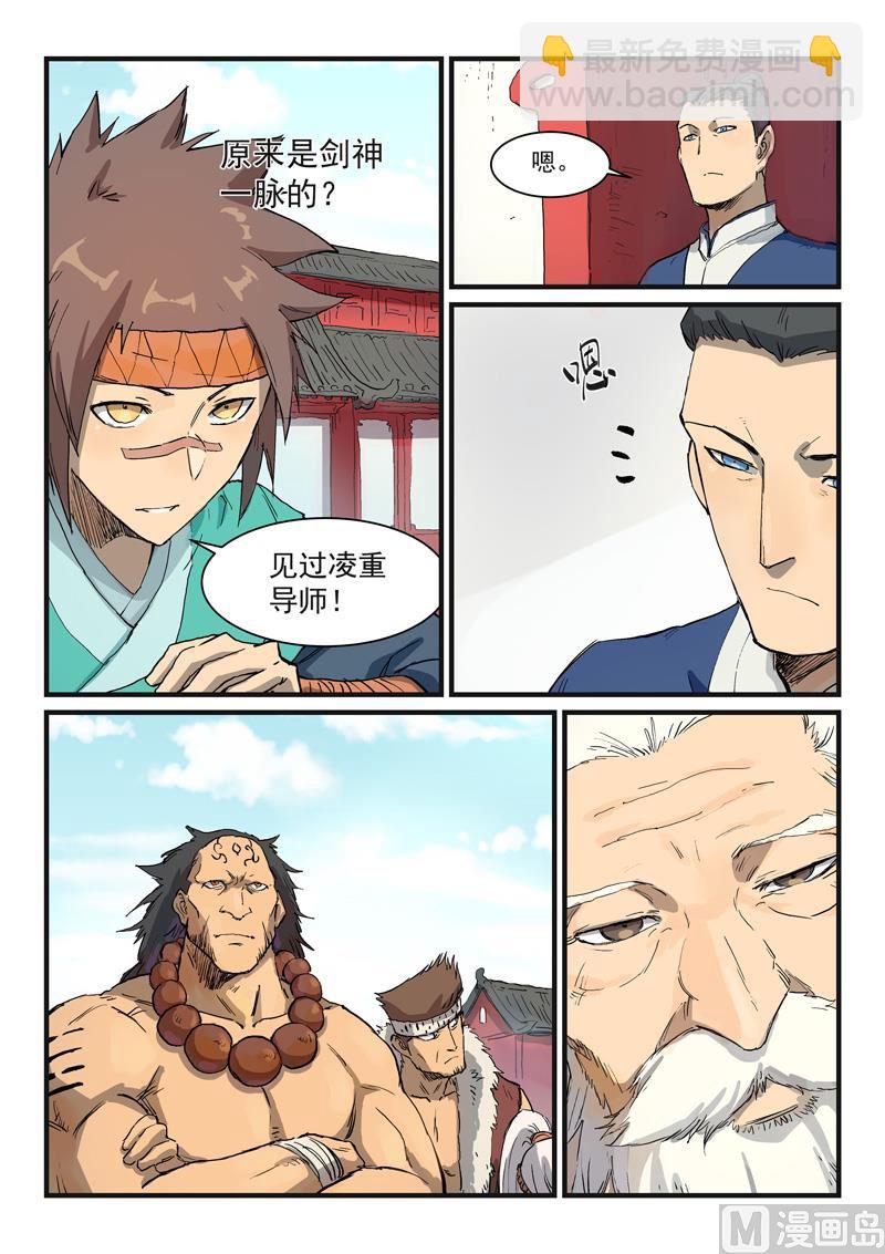 第332话5