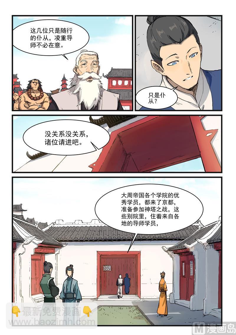 第332话6