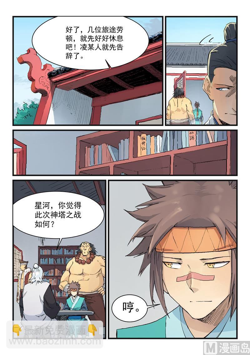 第332话8