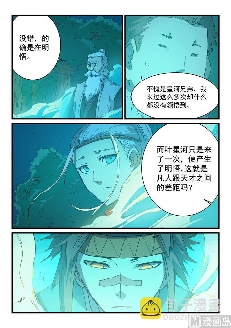 第337话2