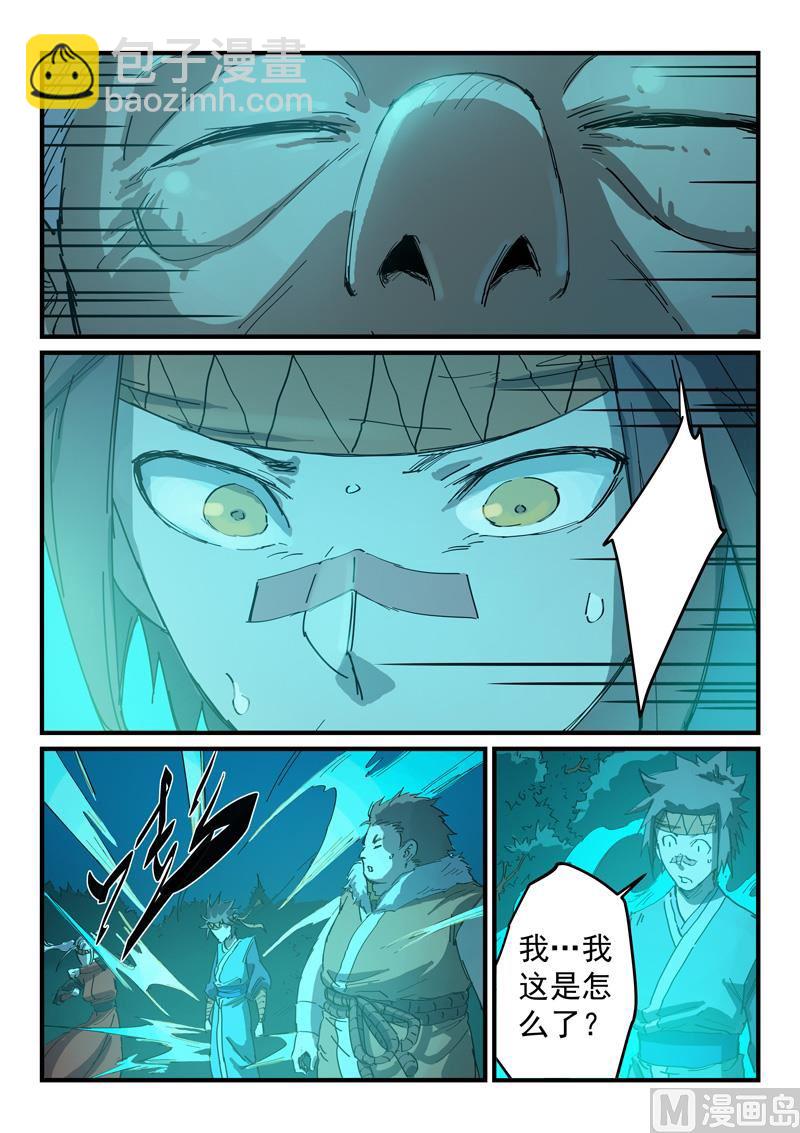 第337话4