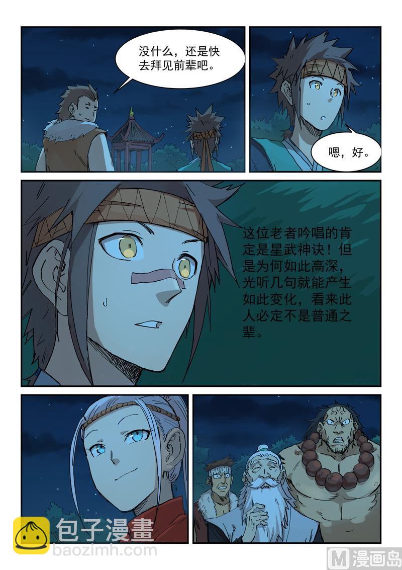 第337话5