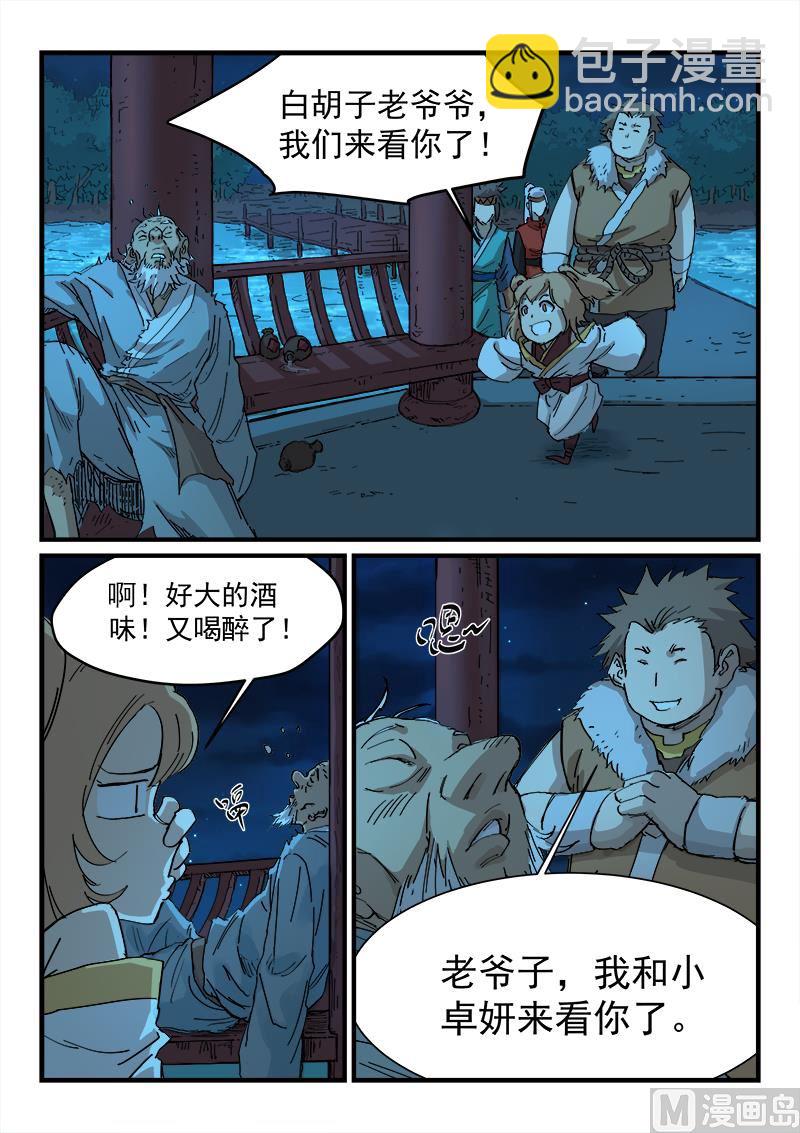 第337话6