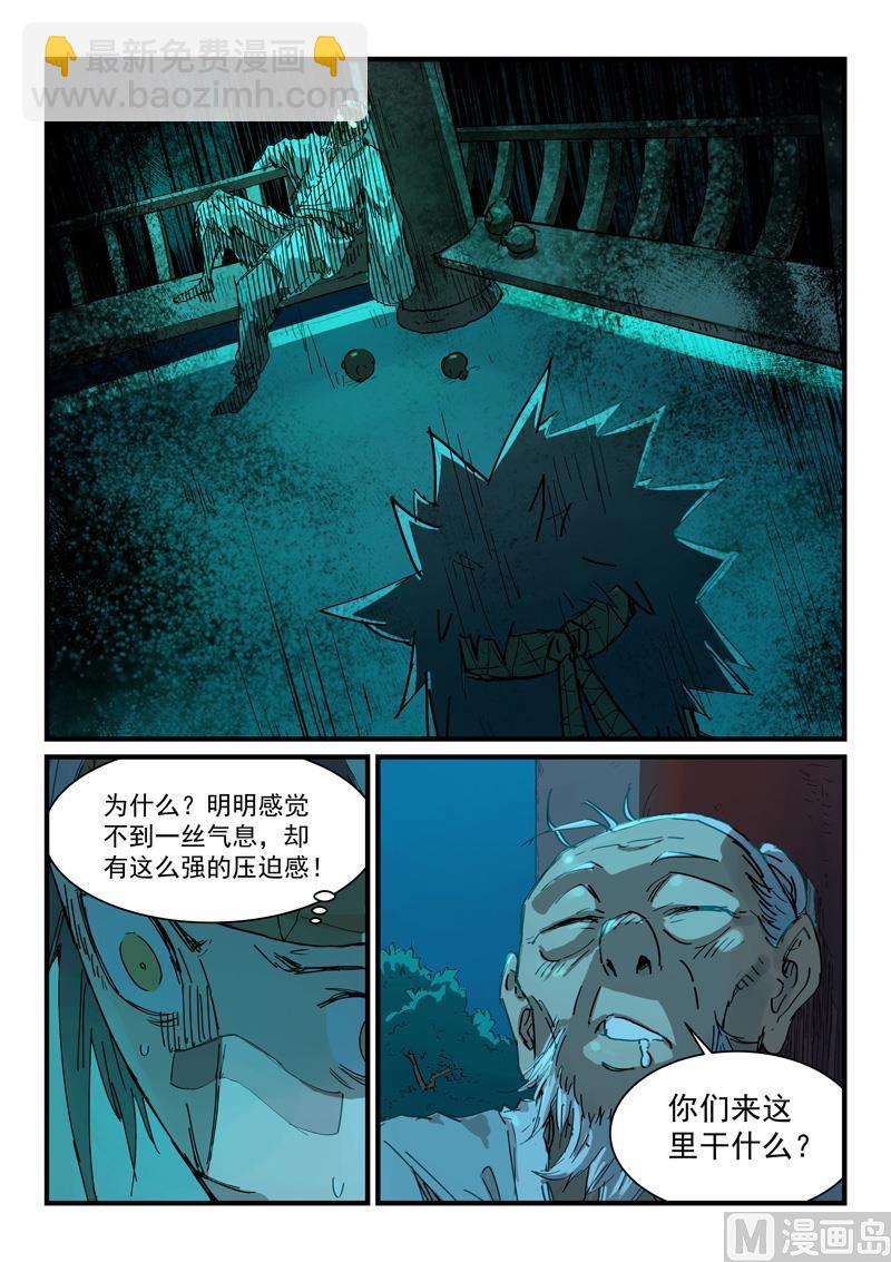 第337话8