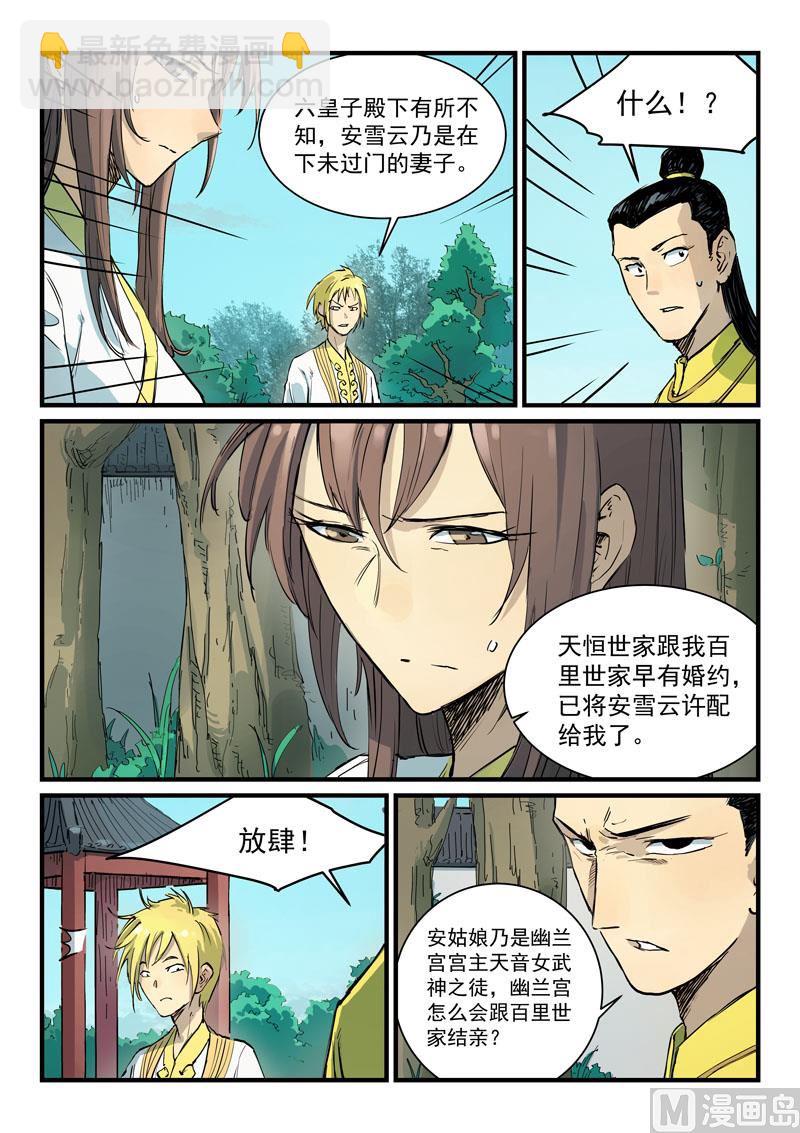 第341话1