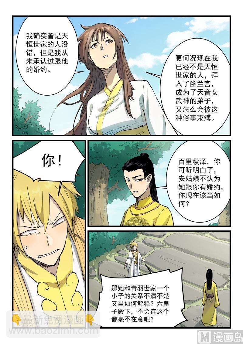 第341话3