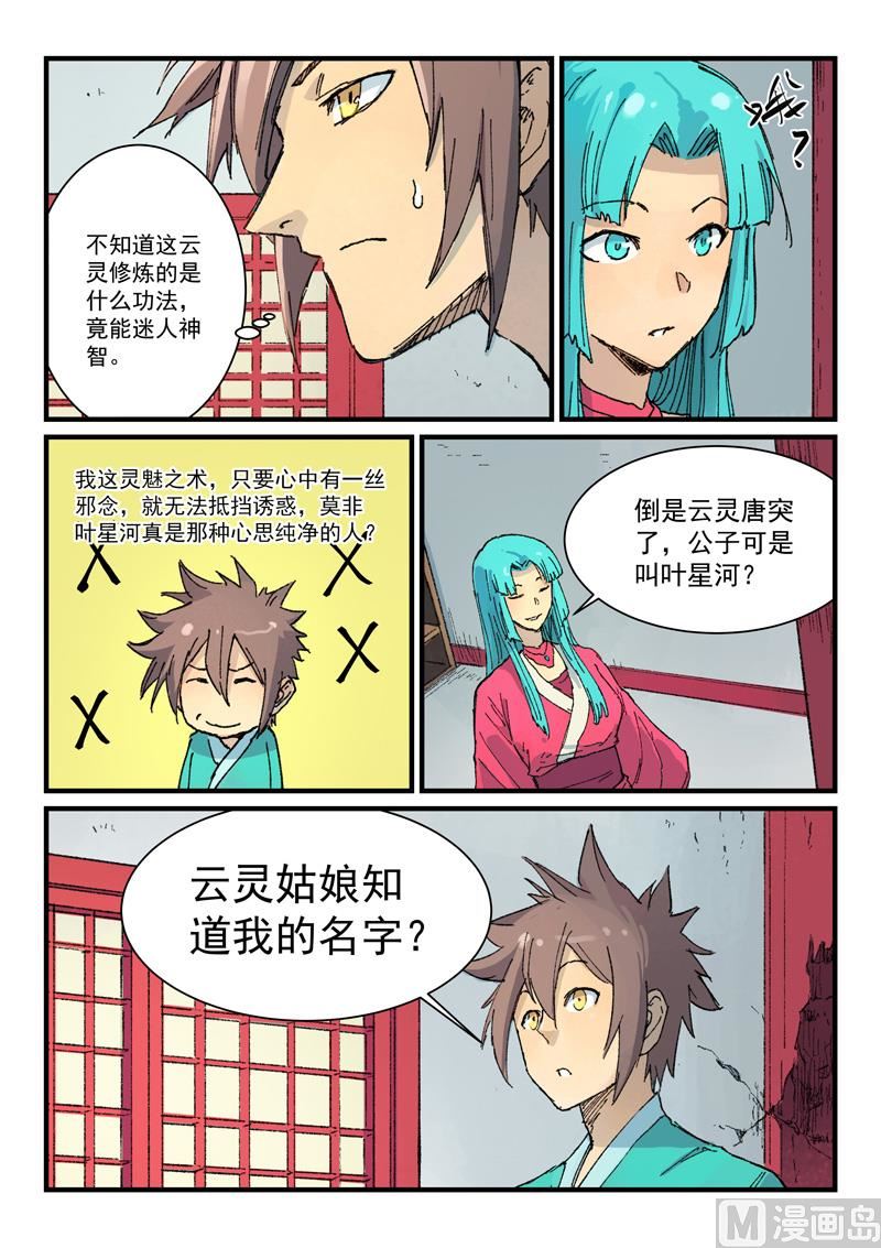 第359话1