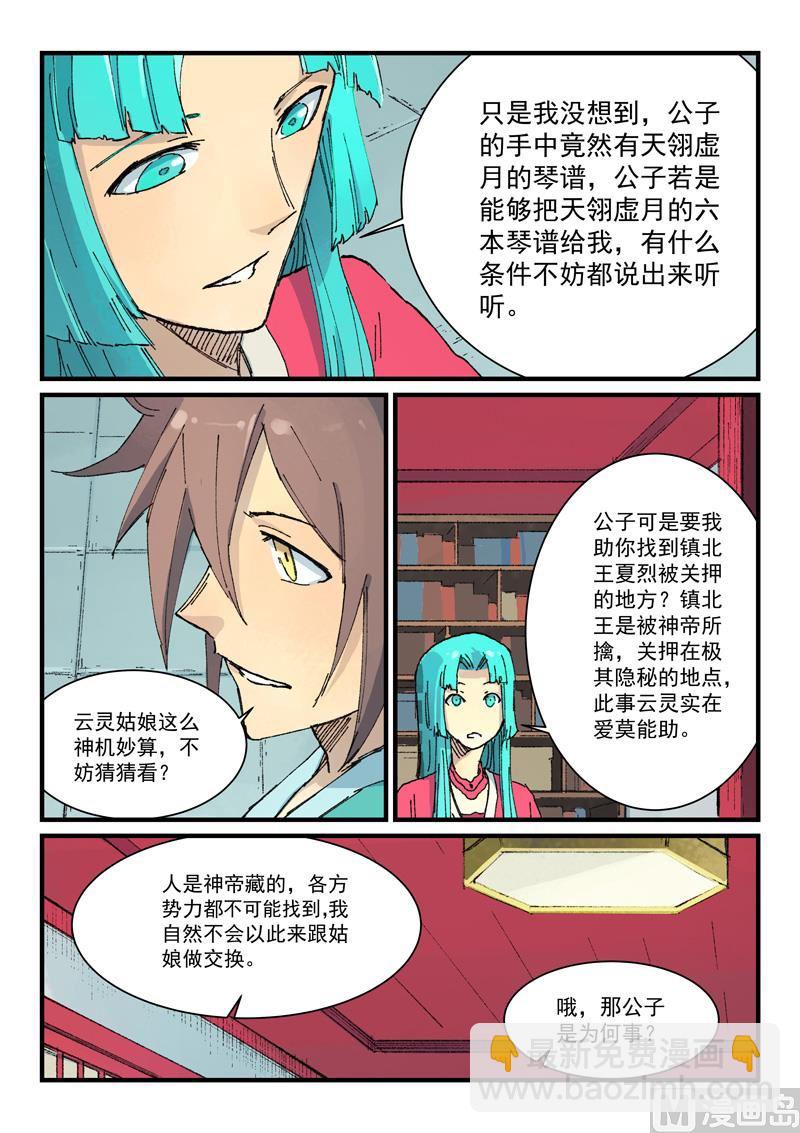 第359话3