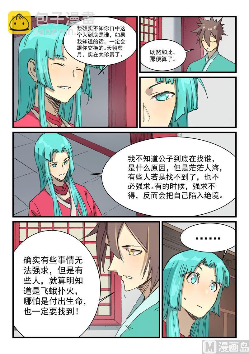 第359话5