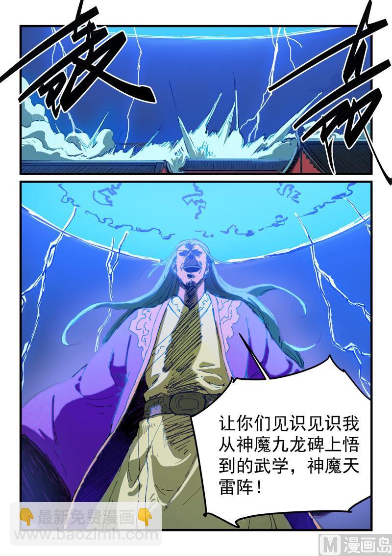 第369话5