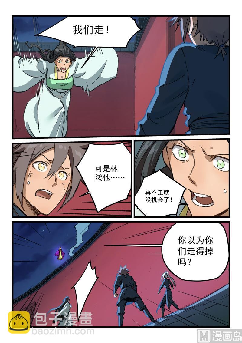 第369话8