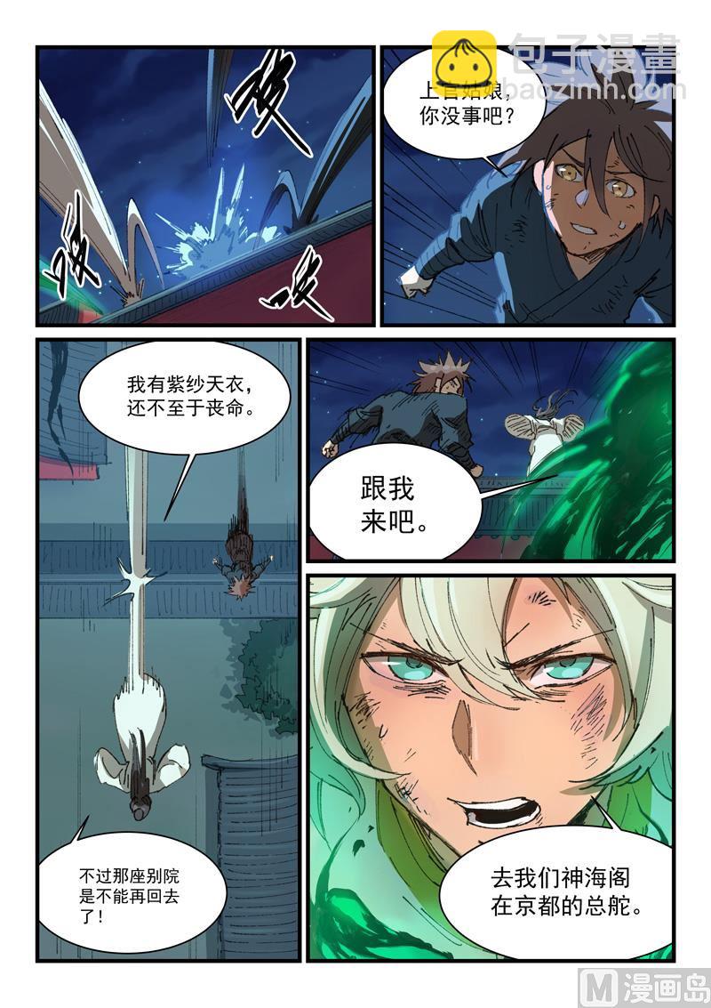 第370话8