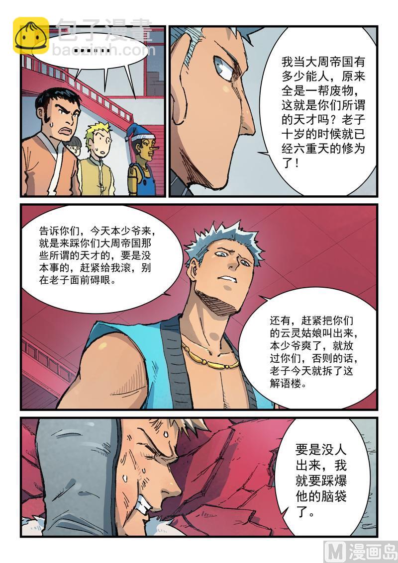 第375话2