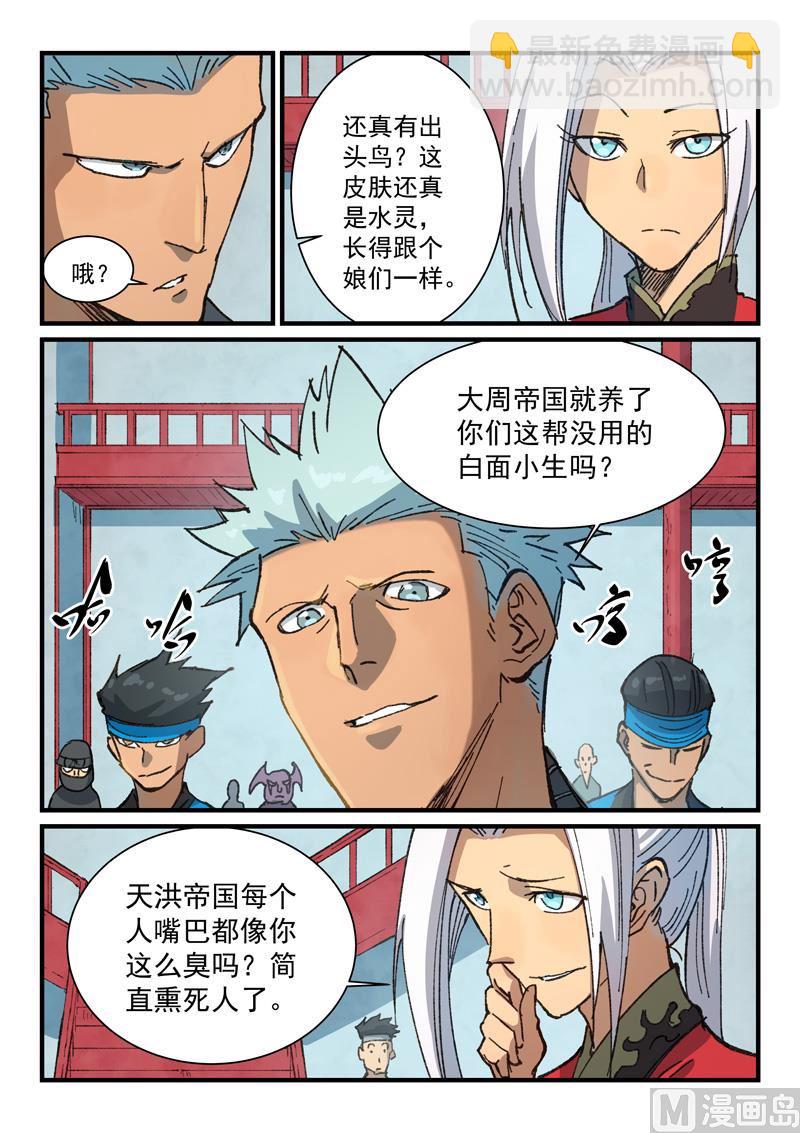 第375话4