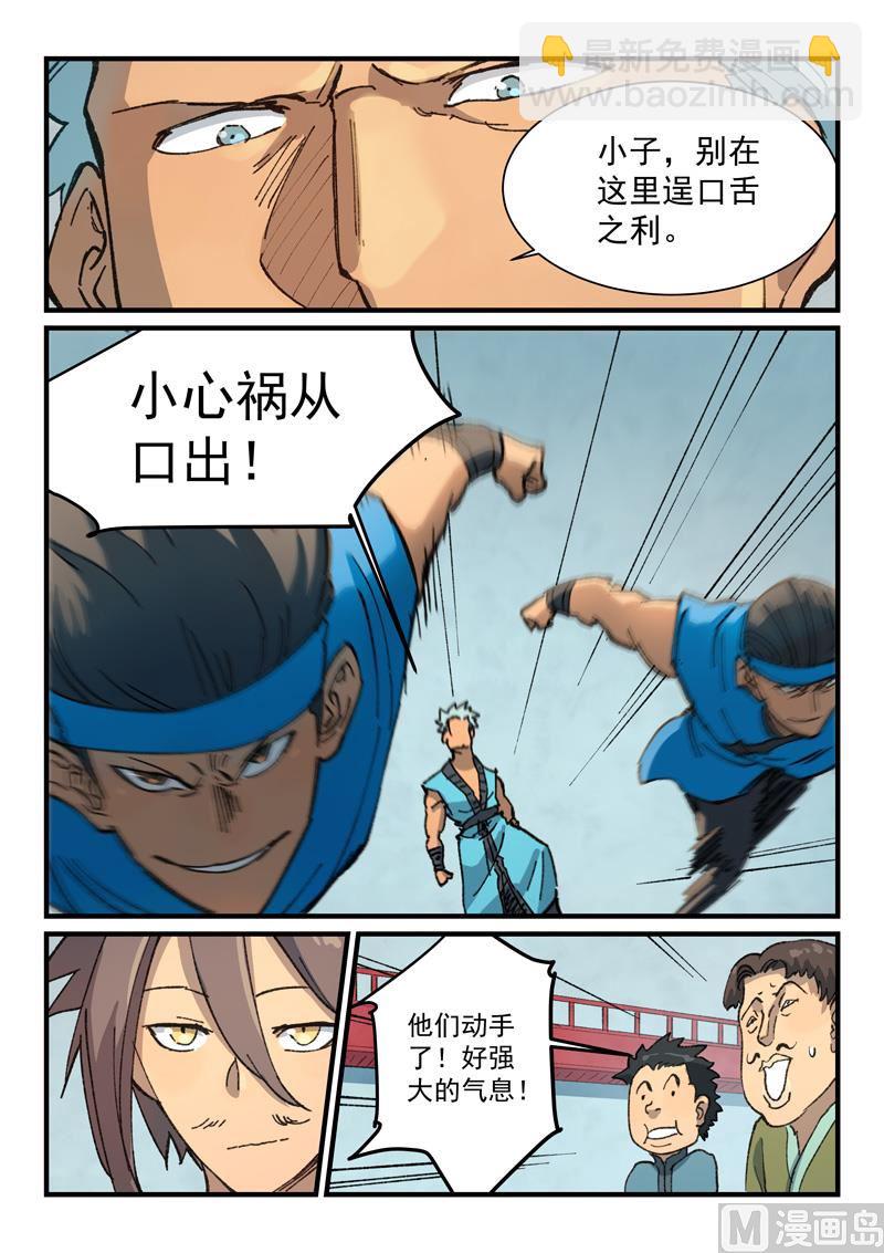 第375话5