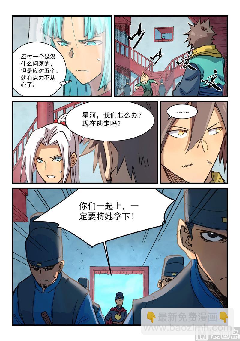 第378话3