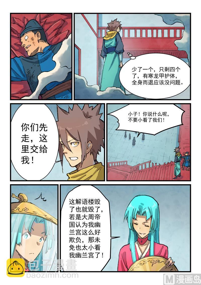 第378话7