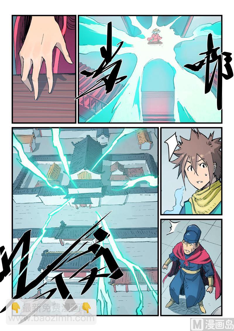 第378话8