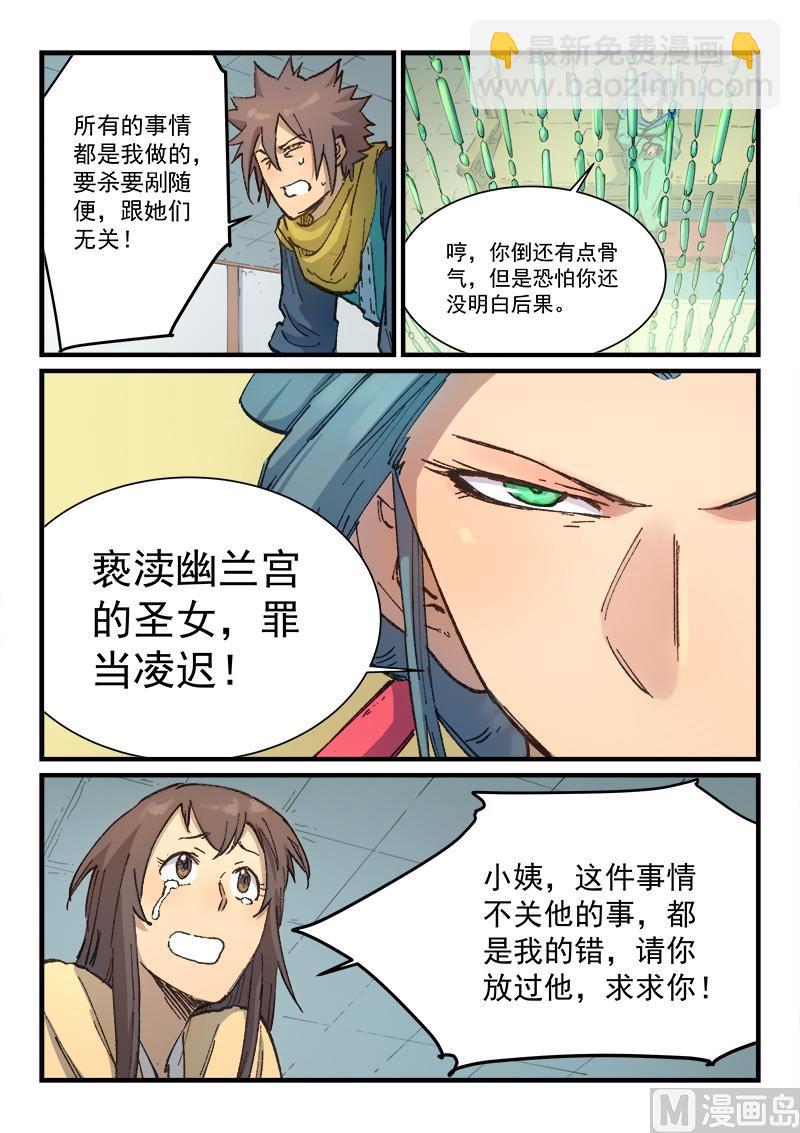 第382话1