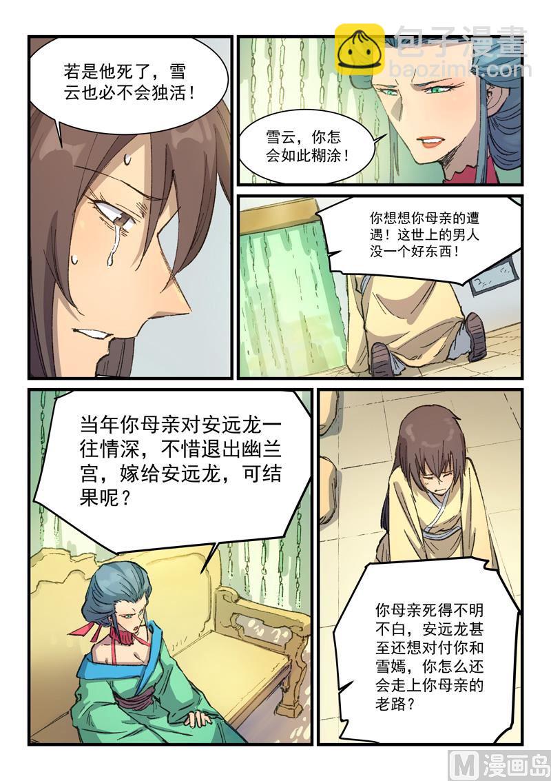第382话2