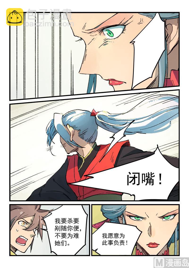 第382话6
