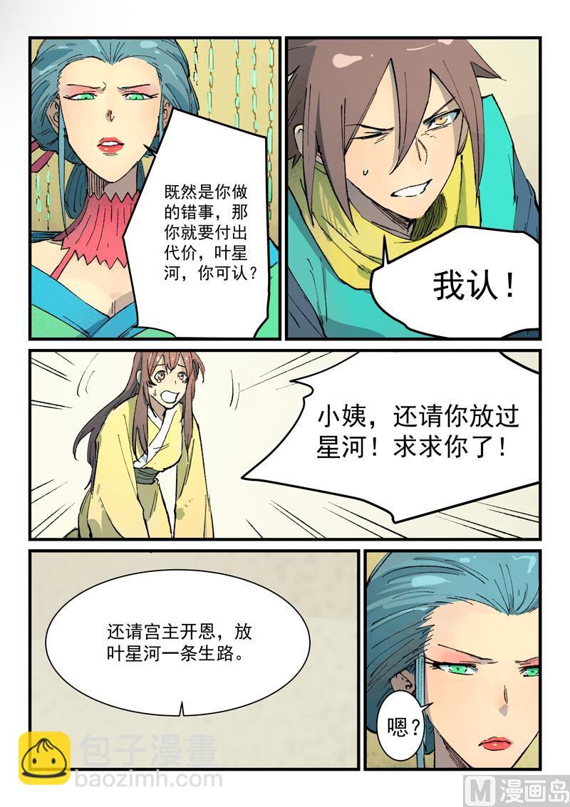 第382话7