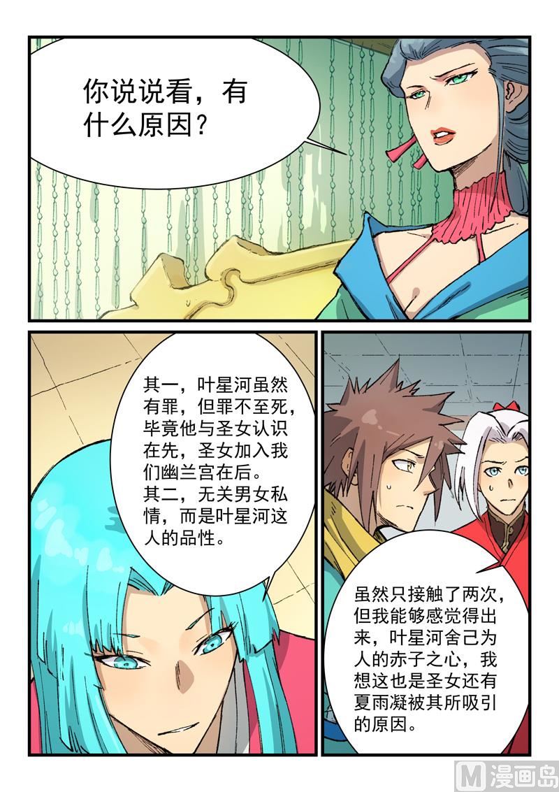 第383话0