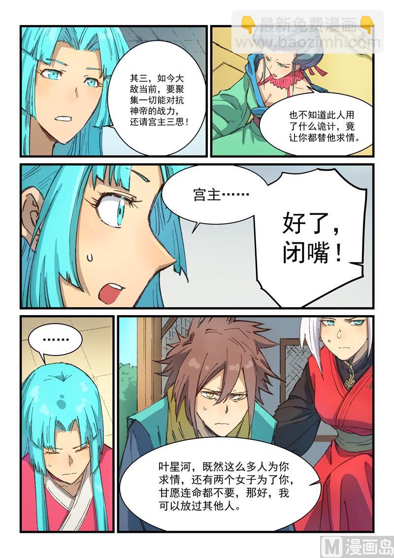 第383话1
