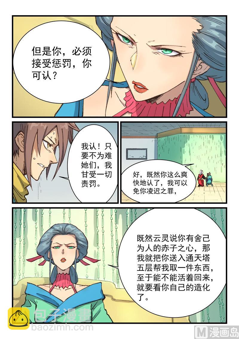 第383话2
