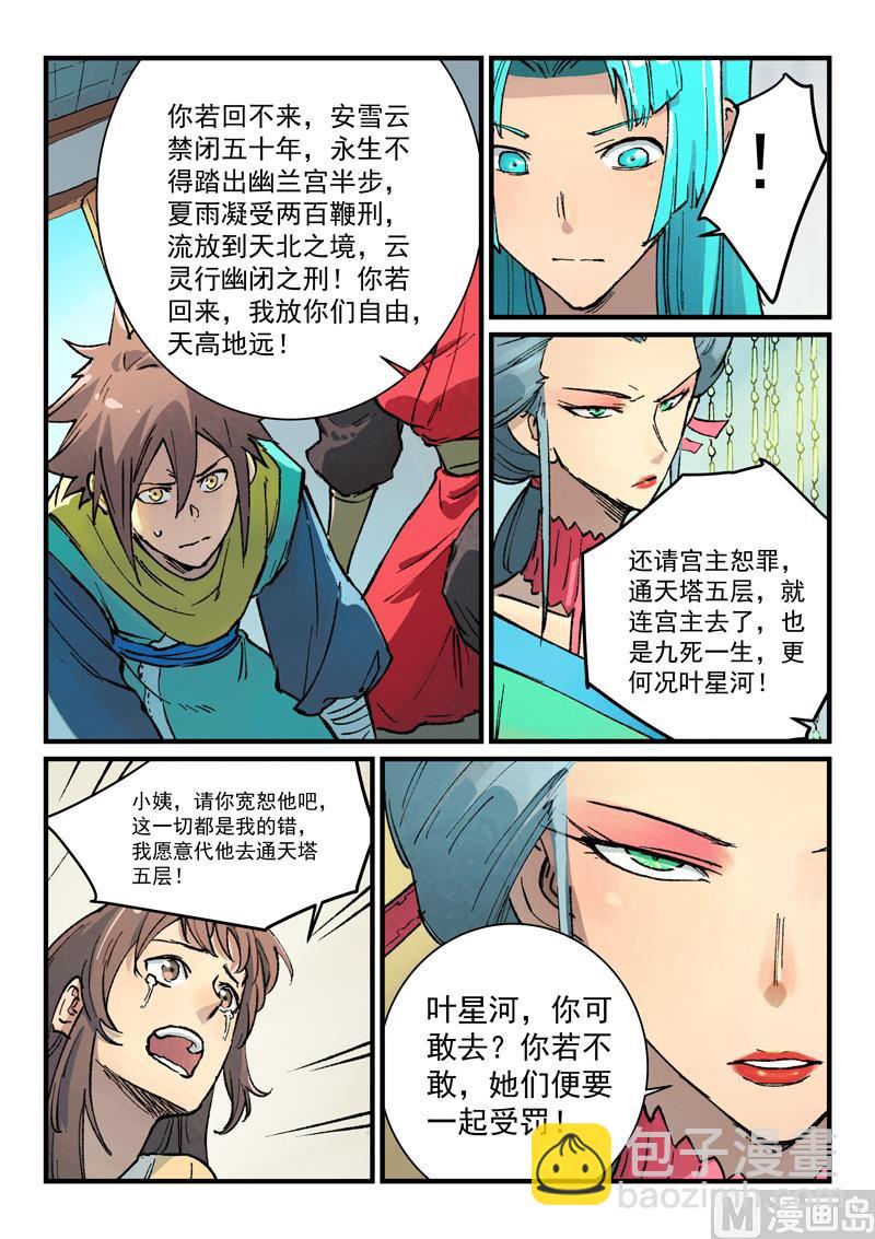 第383话3