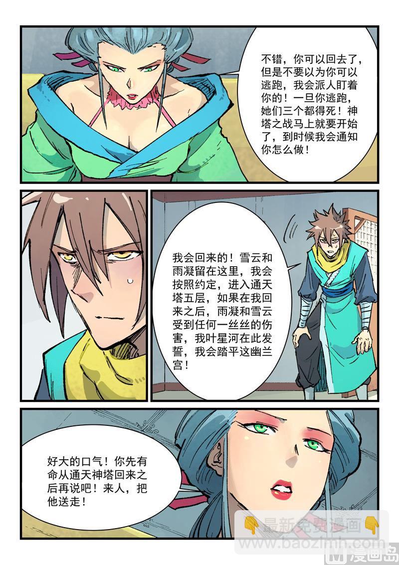 第383话5