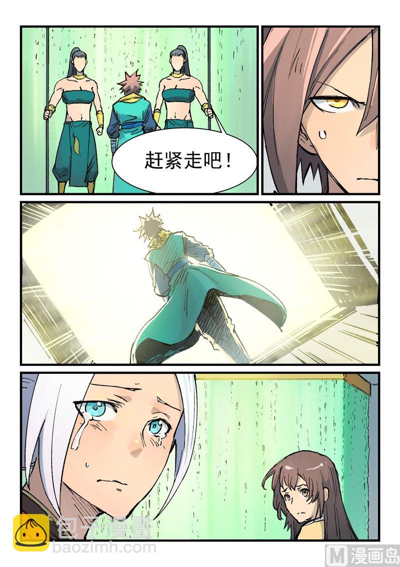 第383话6
