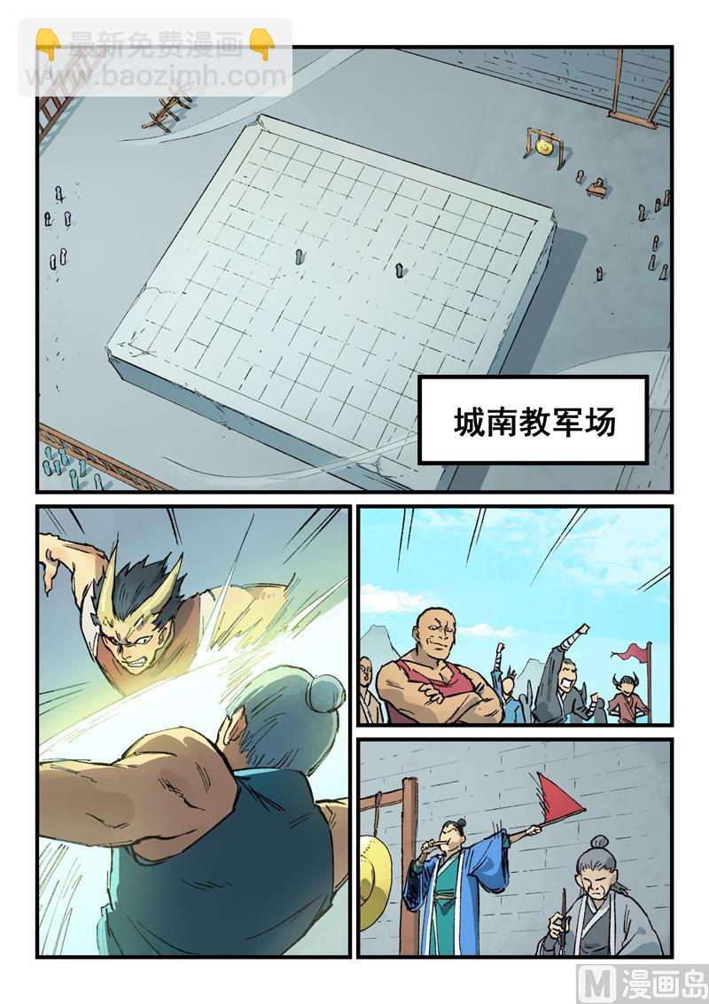 第383话8