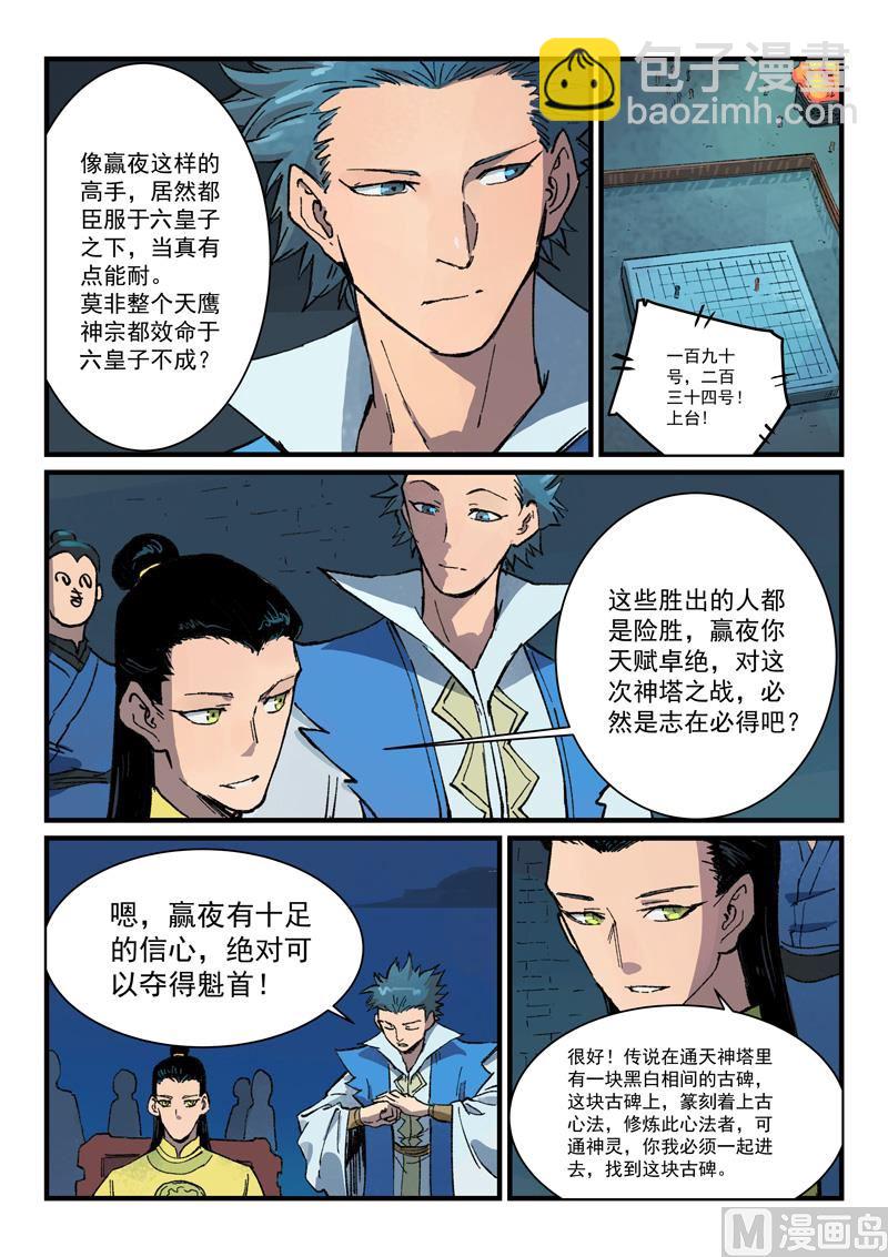 第385话1