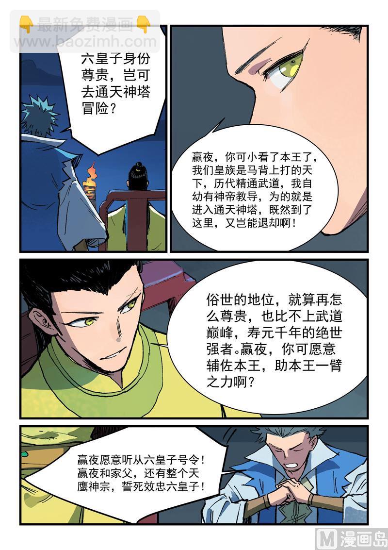 第385话2