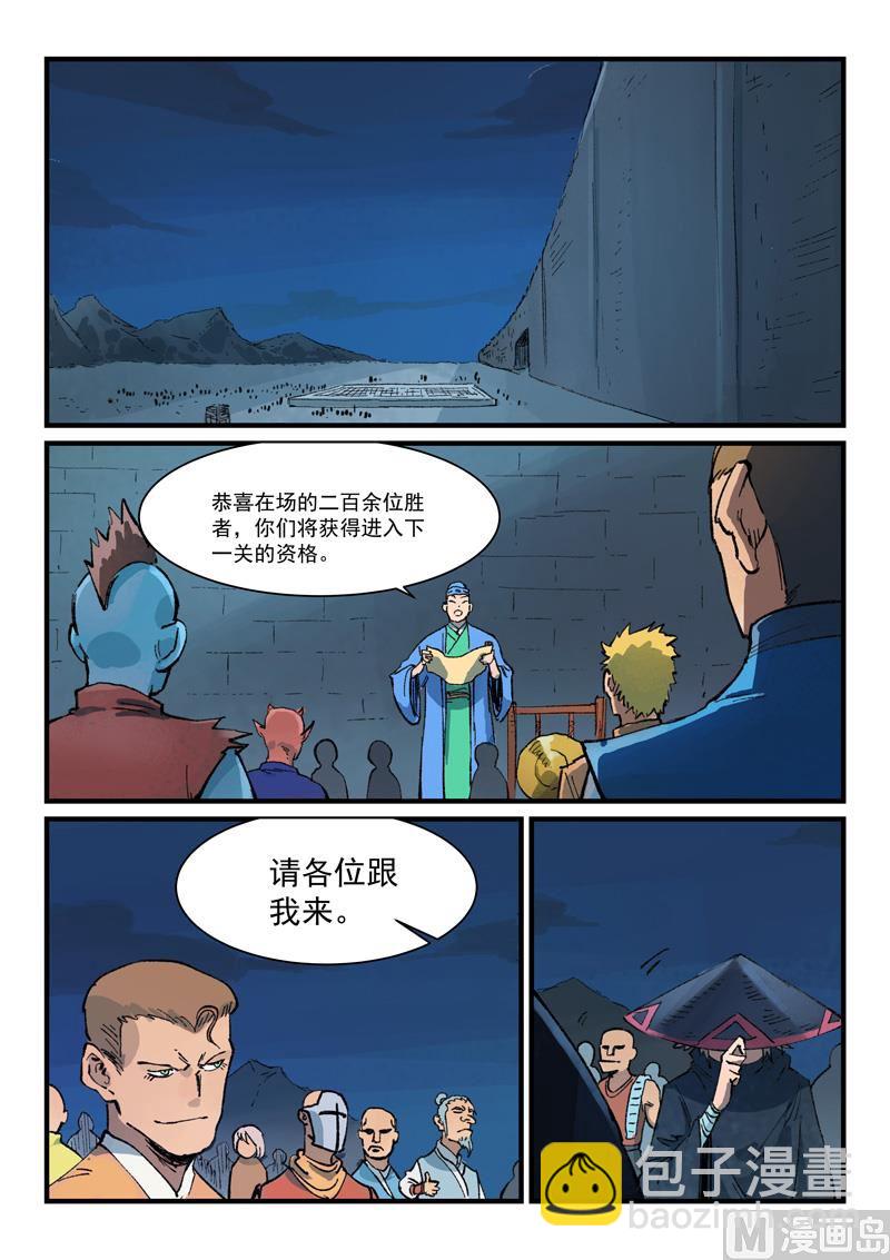第385话5