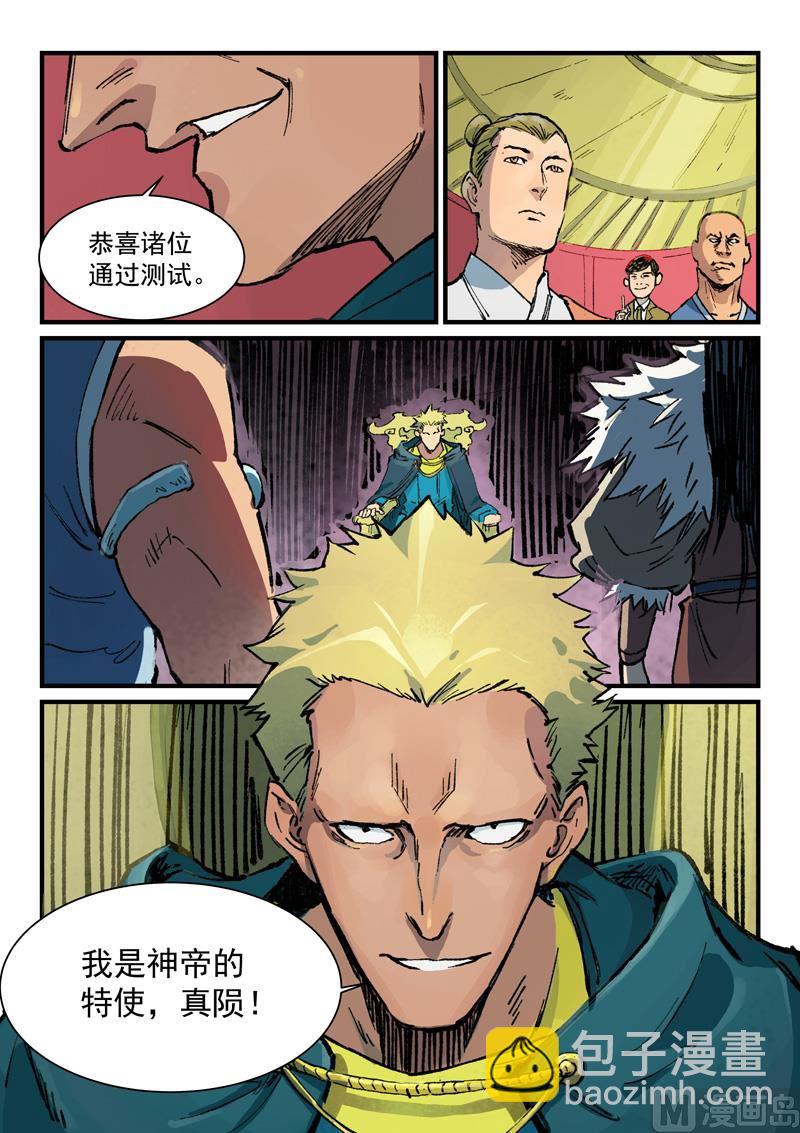 第385话8