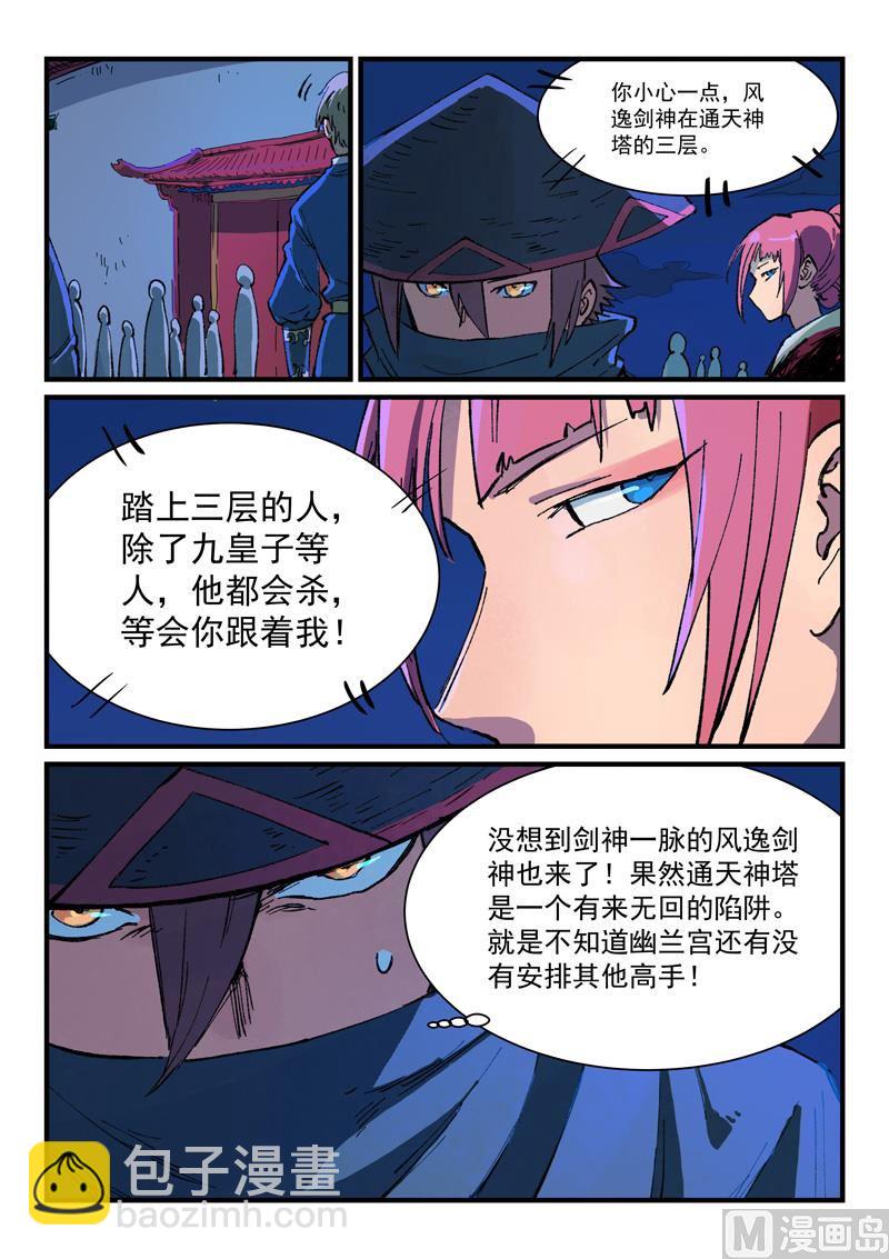 第388话3