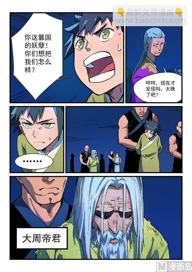 第388话7