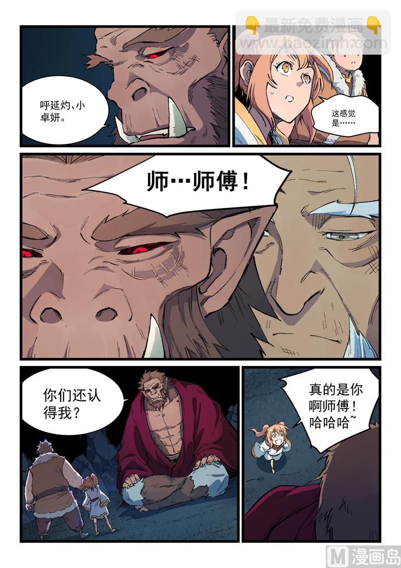 第398话4