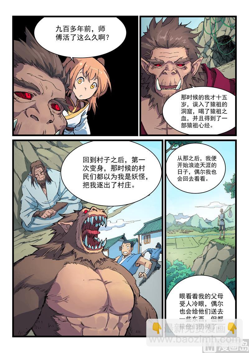 第398话6