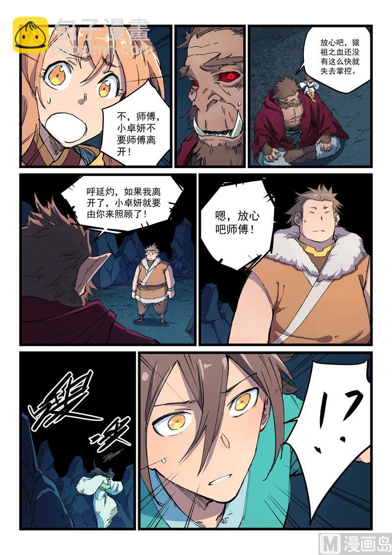 第398话8