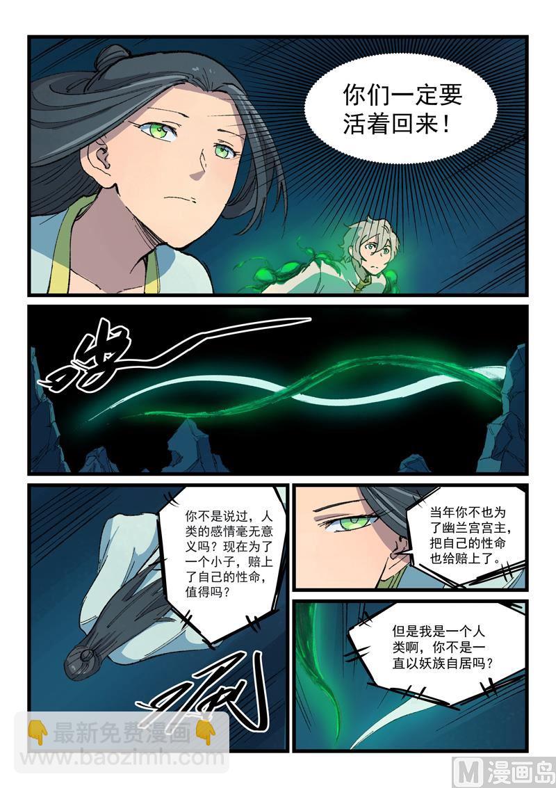 第400话1