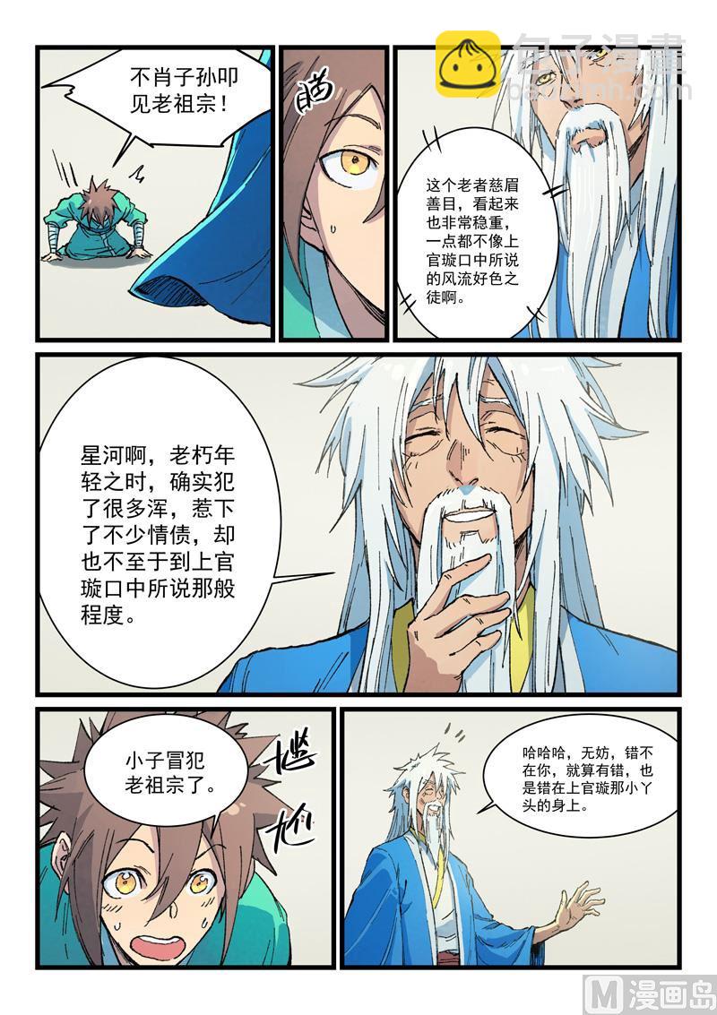 第400话7