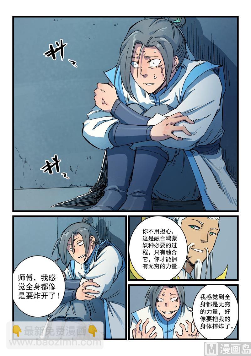 第403话4