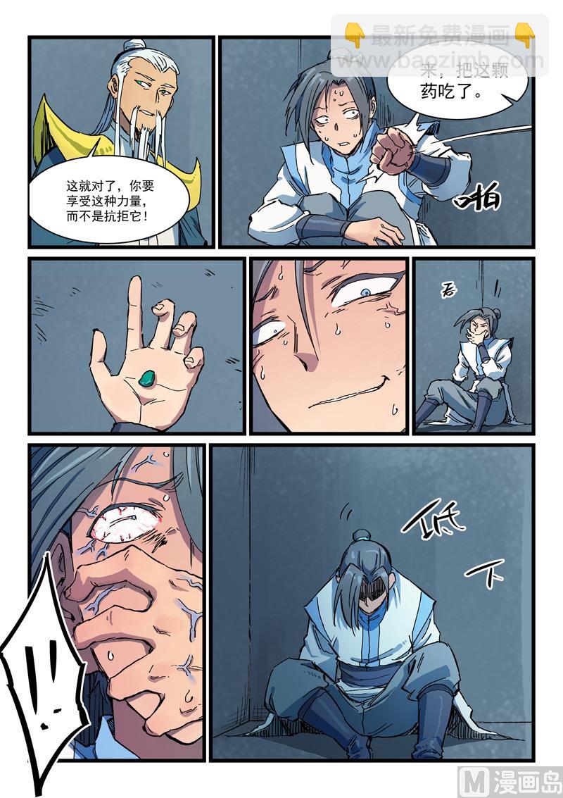 第403话5