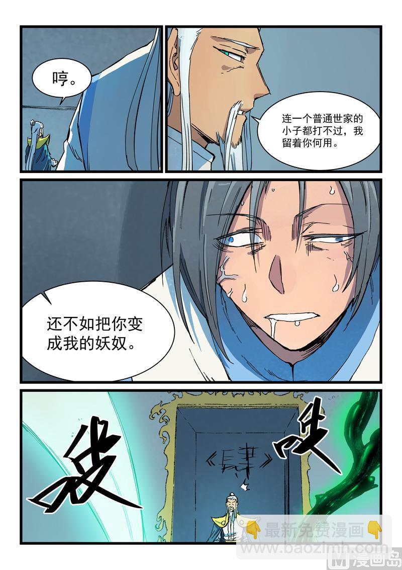 第403话6