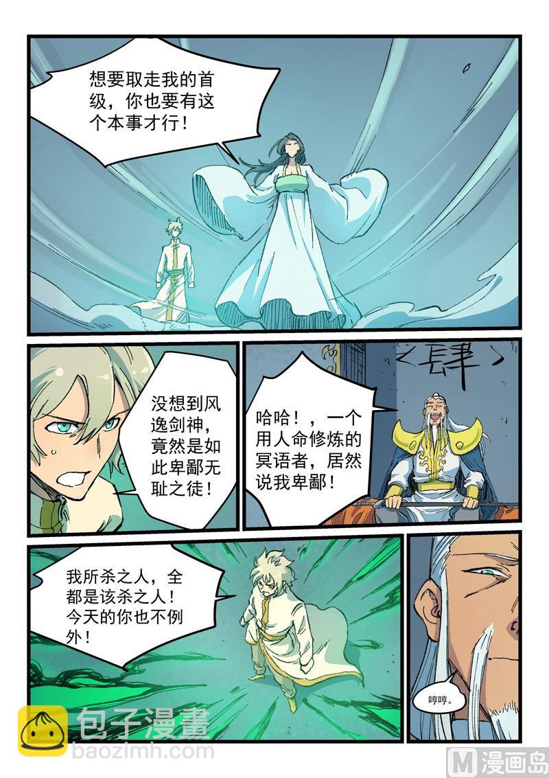 第403话8