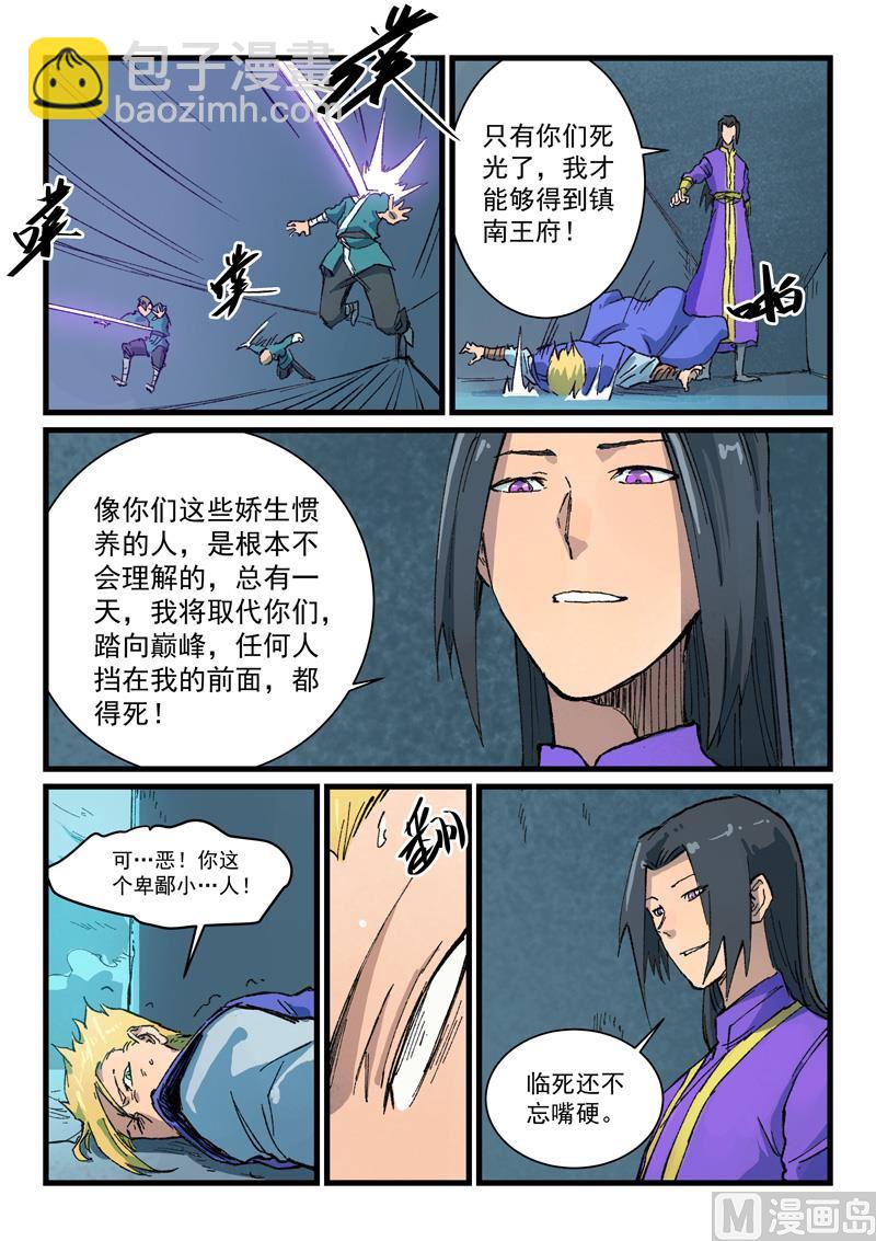 第404话4