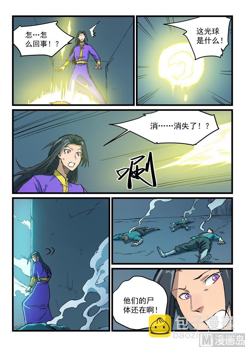 第404话5